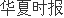 乐配网 单边制裁不断延续升级，外交部：将采取一切必要措施维护自身正当权益